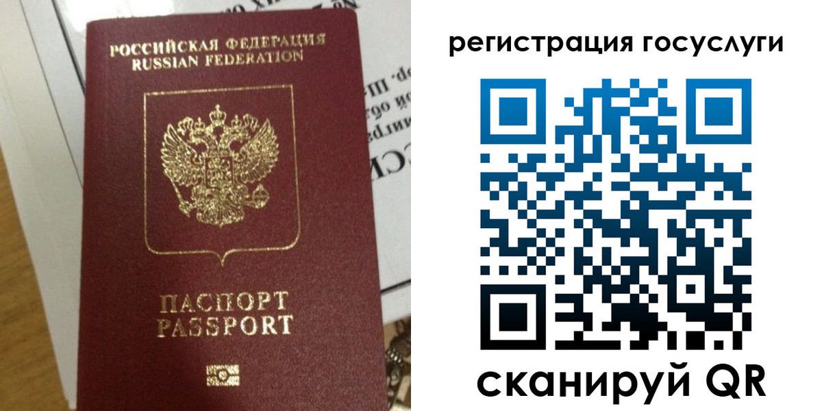 прописка ребенка в Мантурово