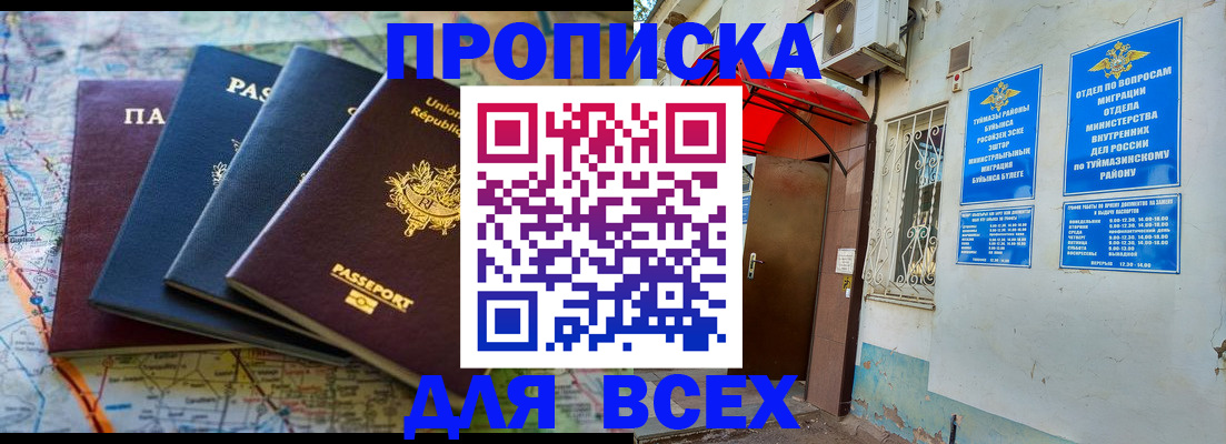 прописка регистрация в Мантурово