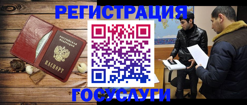 временная регистрация в Мантурово
