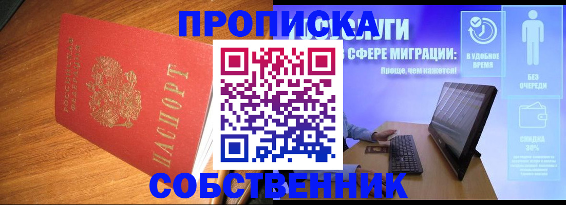 временная регистрация в Мантурово