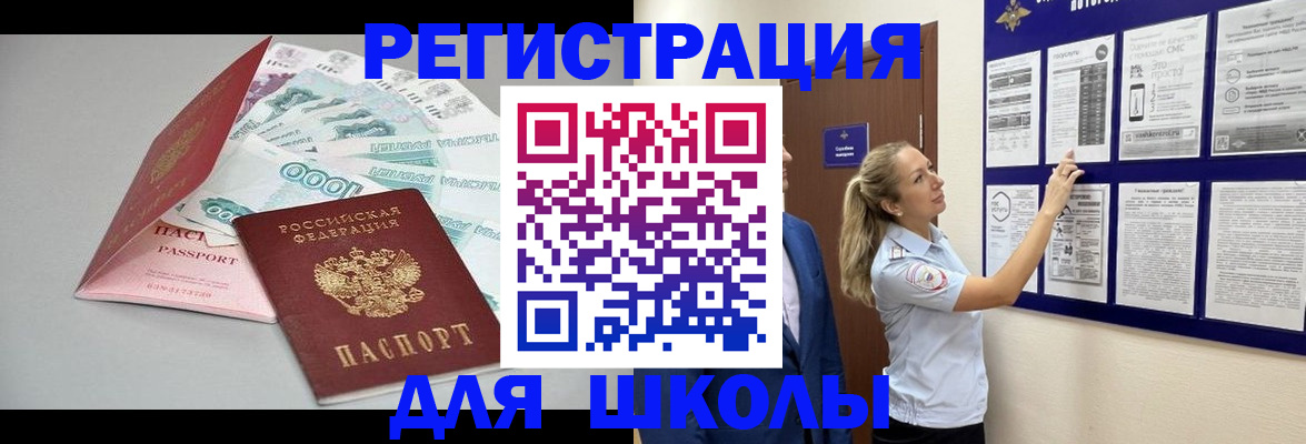 регистрация для дет. сада в Мантурово