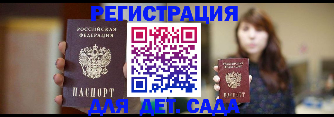 временная регистрация в Мантурово