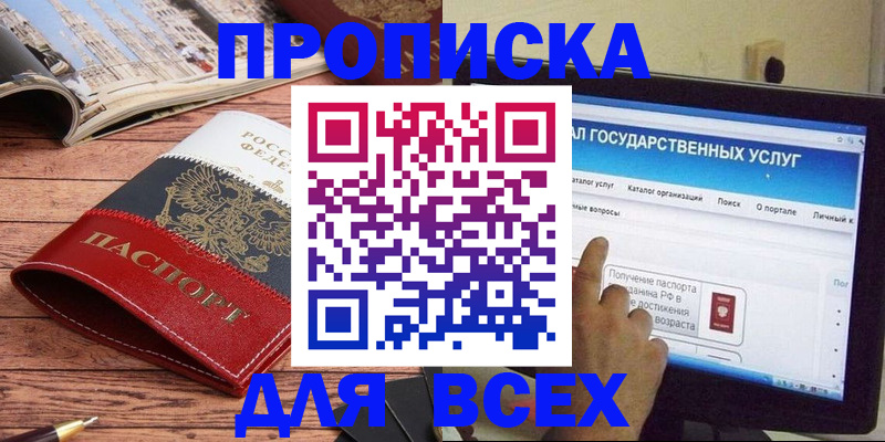 где прописаться в Мантурово