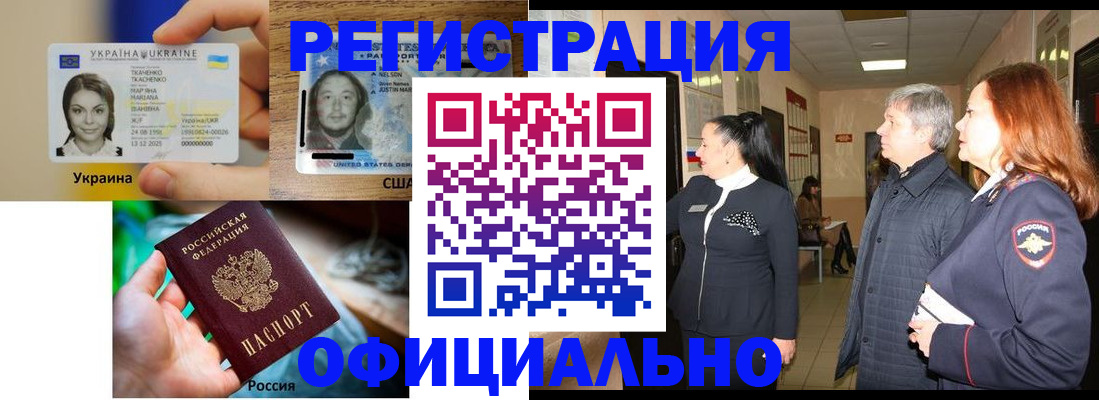 временная регистрация в Мантурово